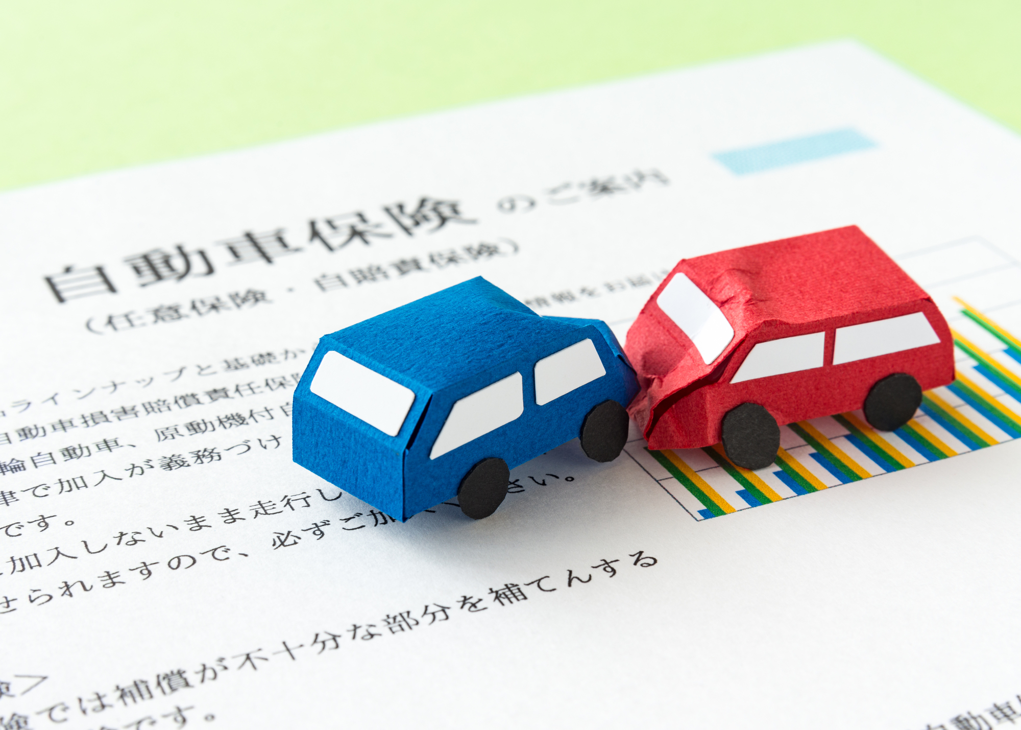 廃車にすると自賠責保険が還付される 返金額や手続き方法を解説 廃車買取りの豆知識